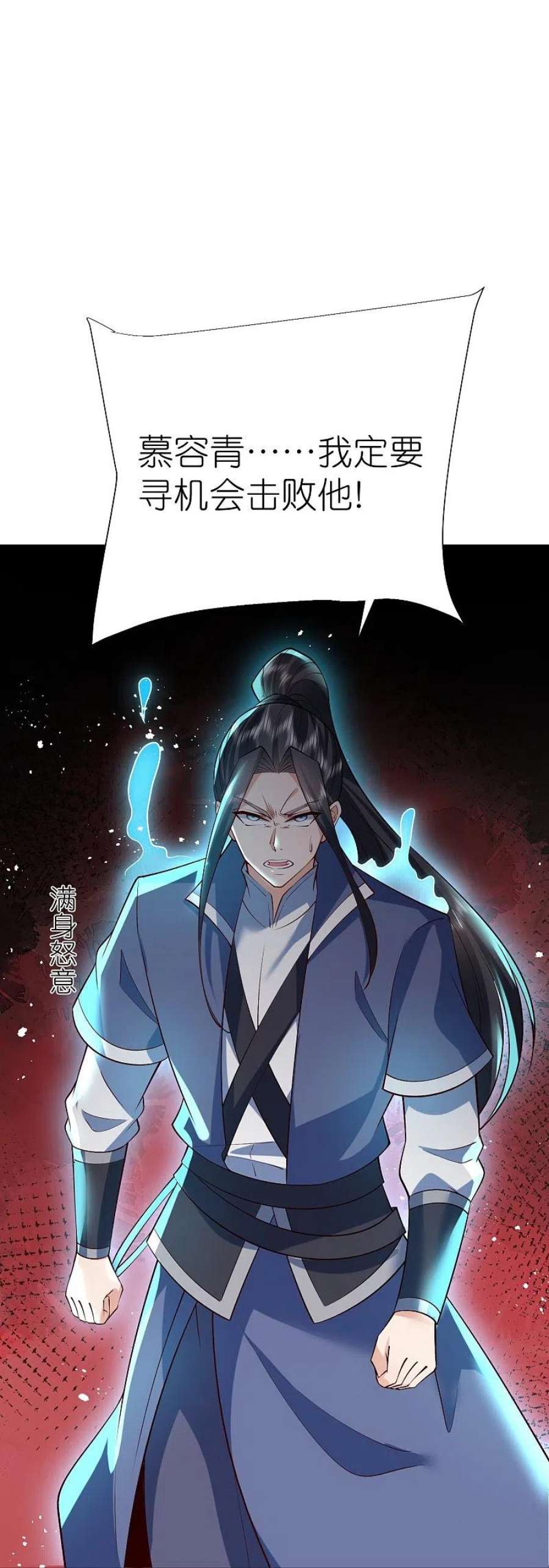 荒天至尊第120话 玉碎