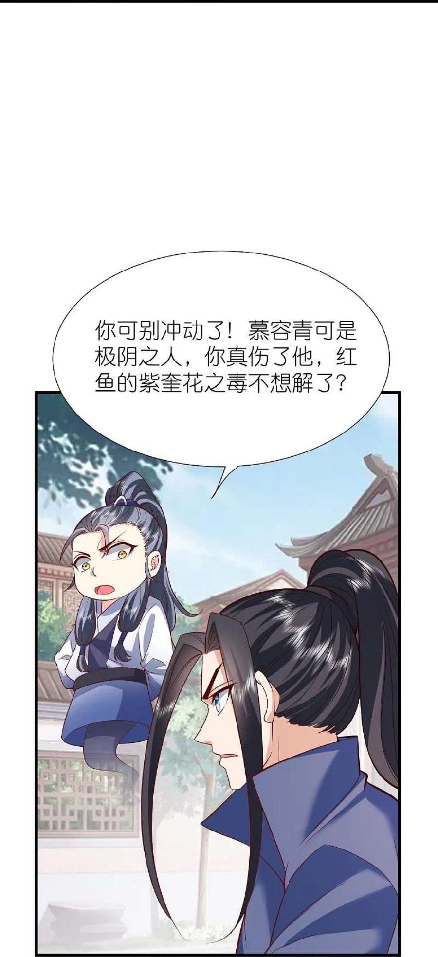 荒天至尊第120话 玉碎
