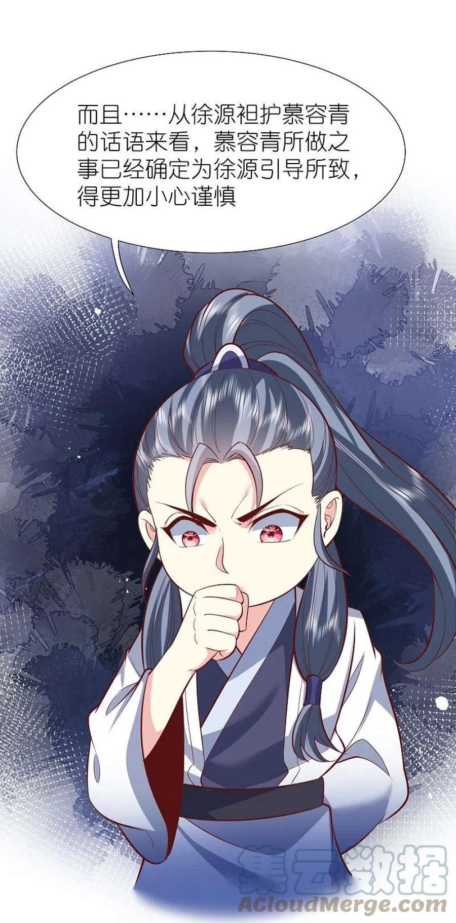 荒天至尊第120话 玉碎