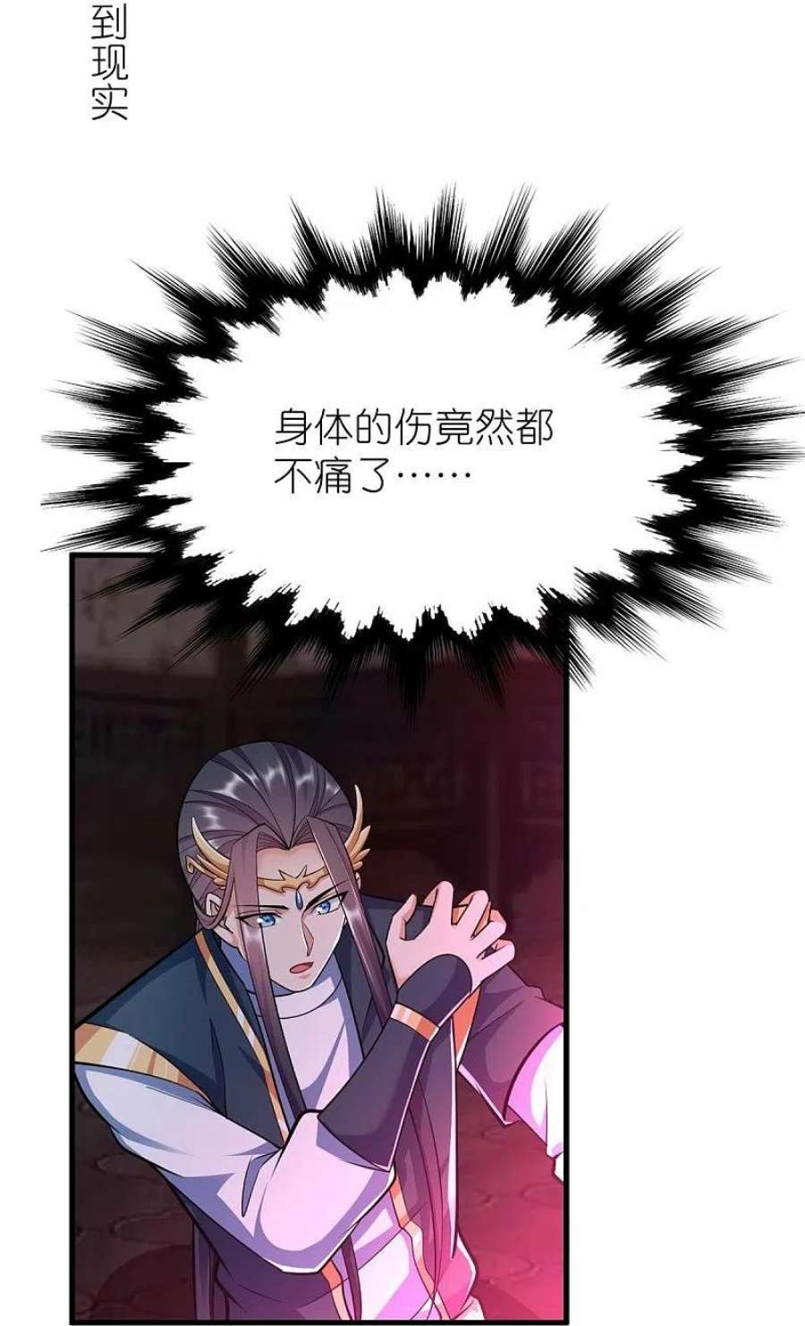 荒天至尊第121话 决战在即