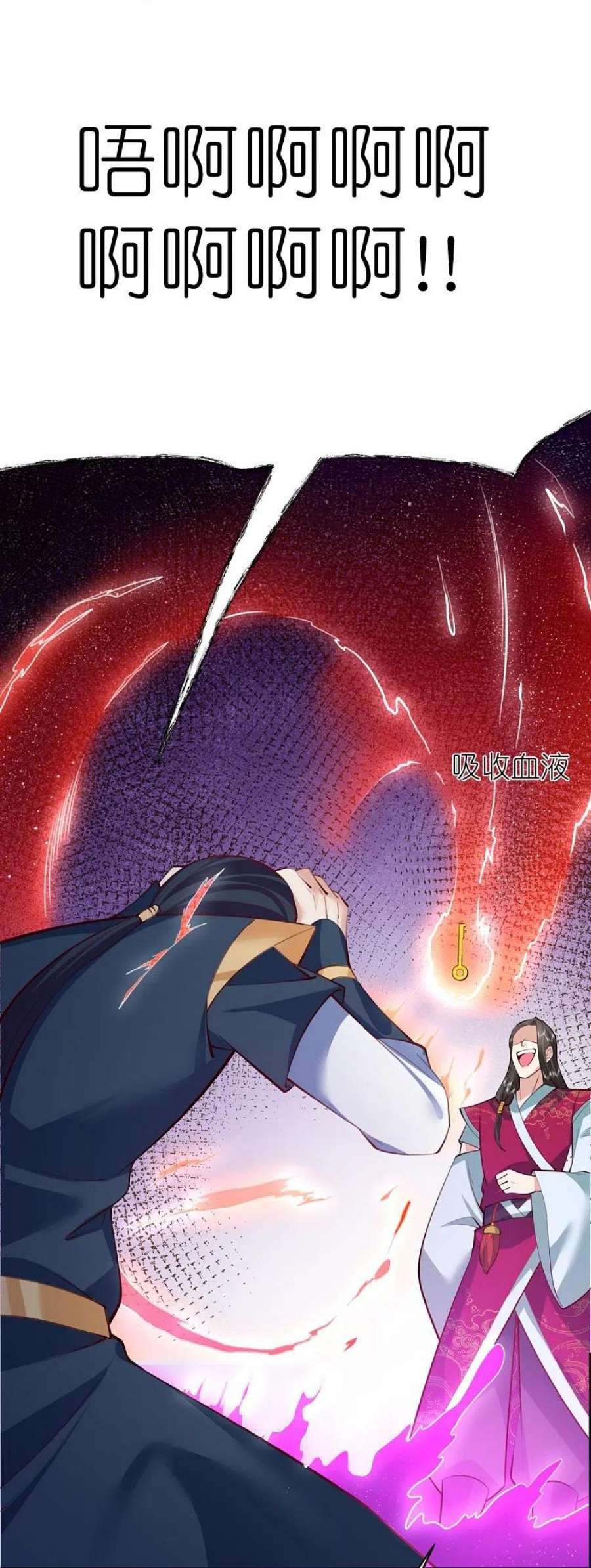 荒天至尊第121话 决战在即