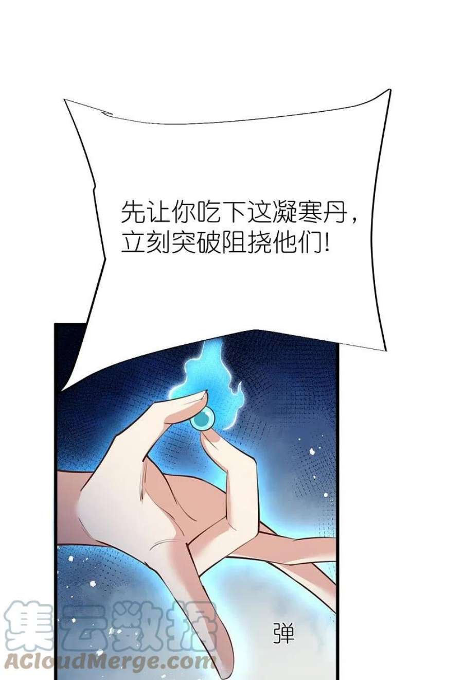 荒天至尊第121话 决战在即