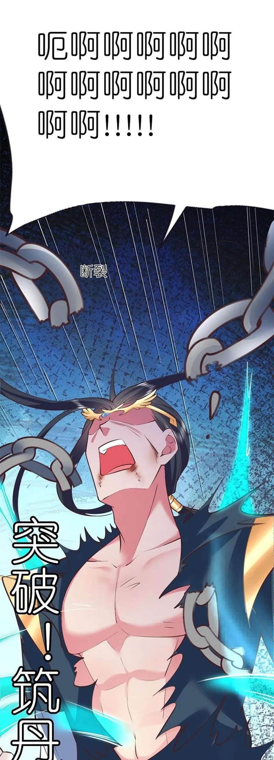 荒天至尊第121话 决战在即