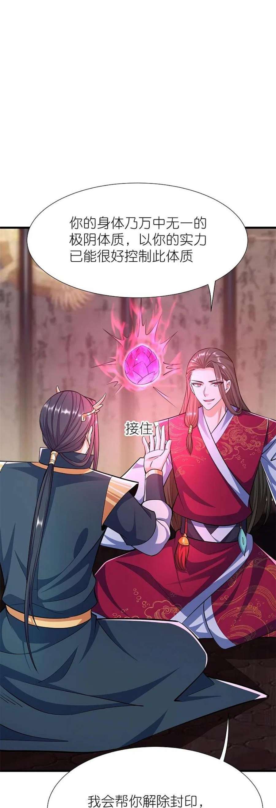 荒天至尊第121话 决战在即