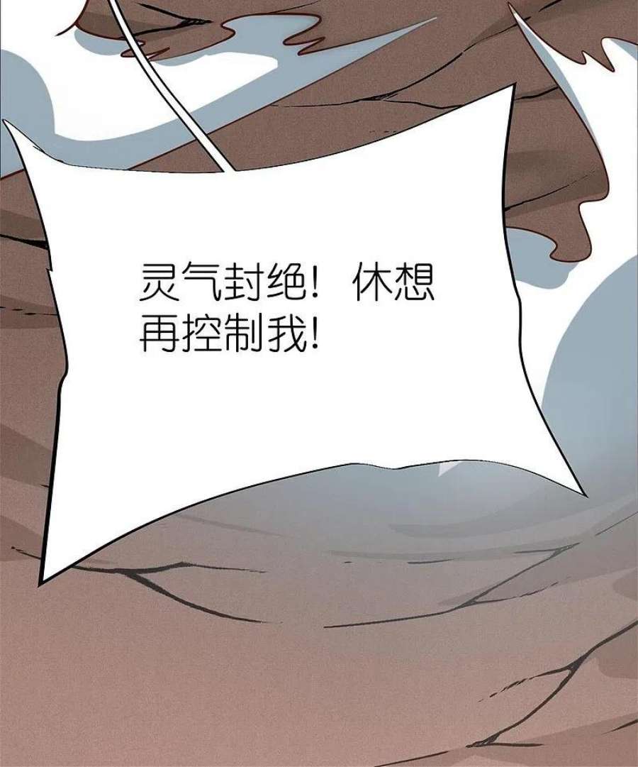 荒天至尊第121话 决战在即
