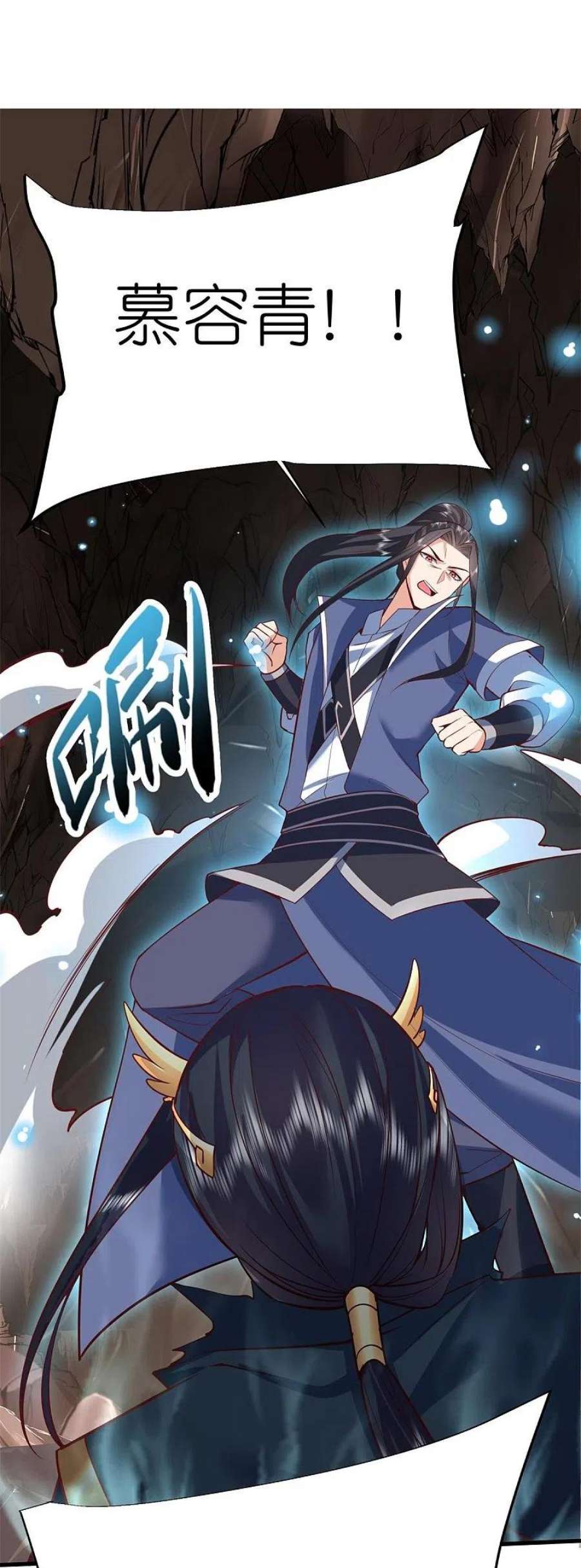 荒天至尊第121话 决战在即