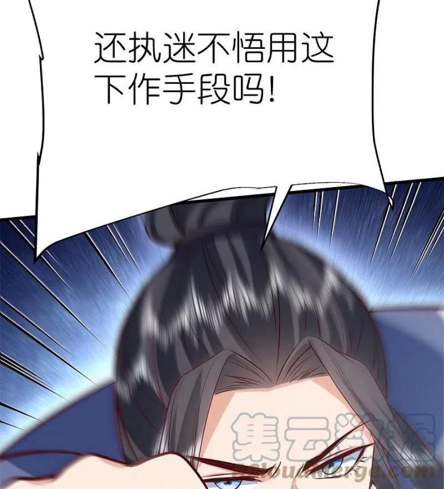 荒天至尊第121话 决战在即