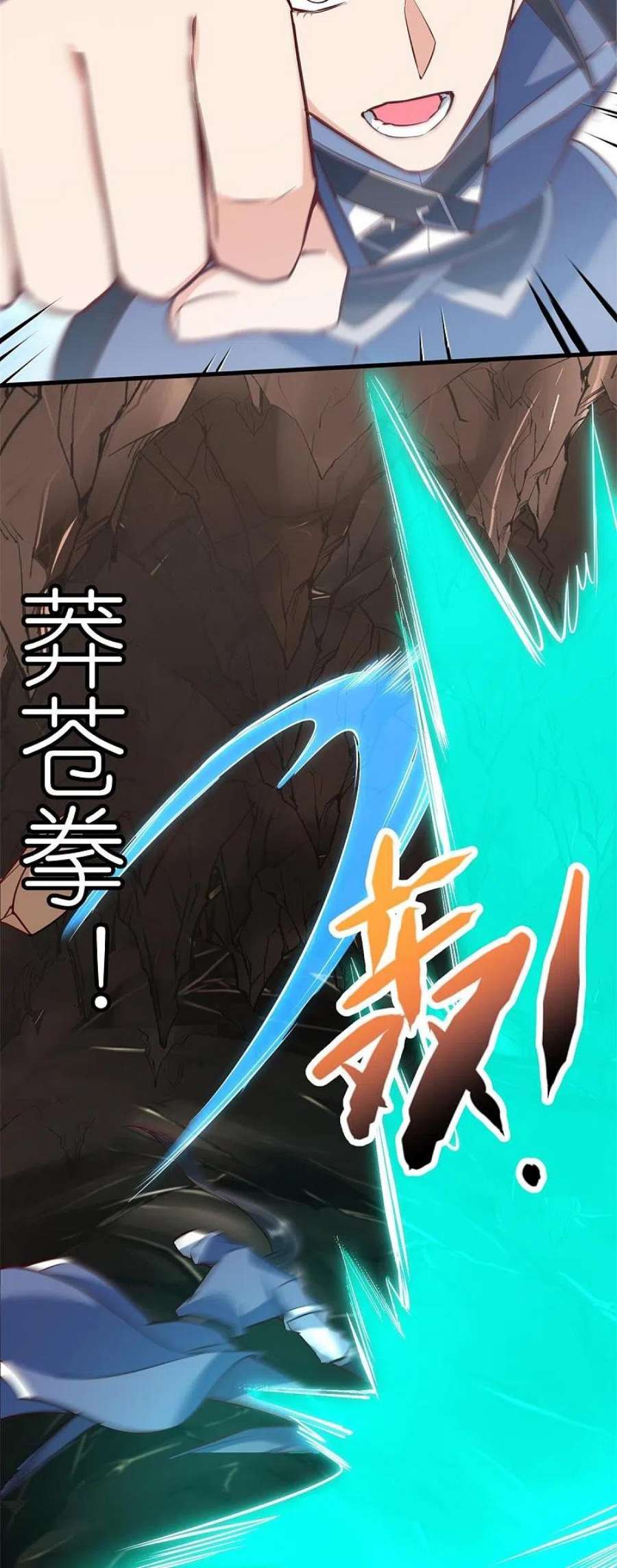 荒天至尊第121话 决战在即