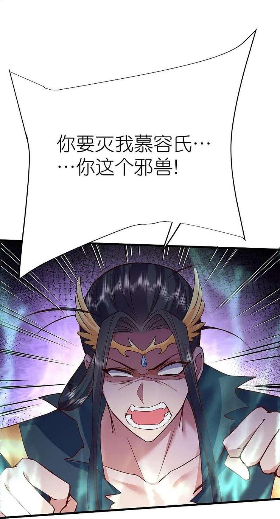 荒天至尊第121话 决战在即