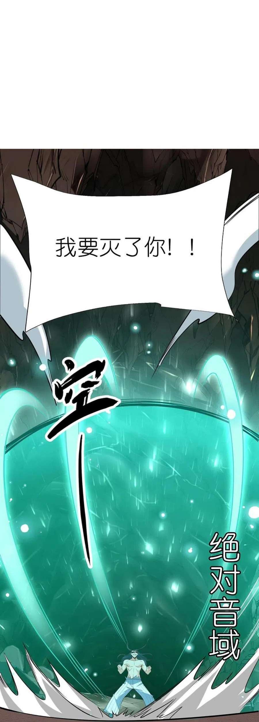 荒天至尊第121话 决战在即