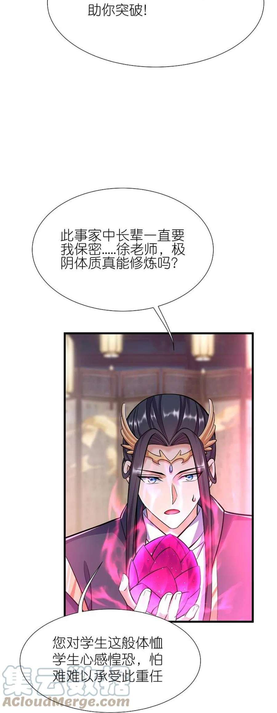 荒天至尊第121话 决战在即