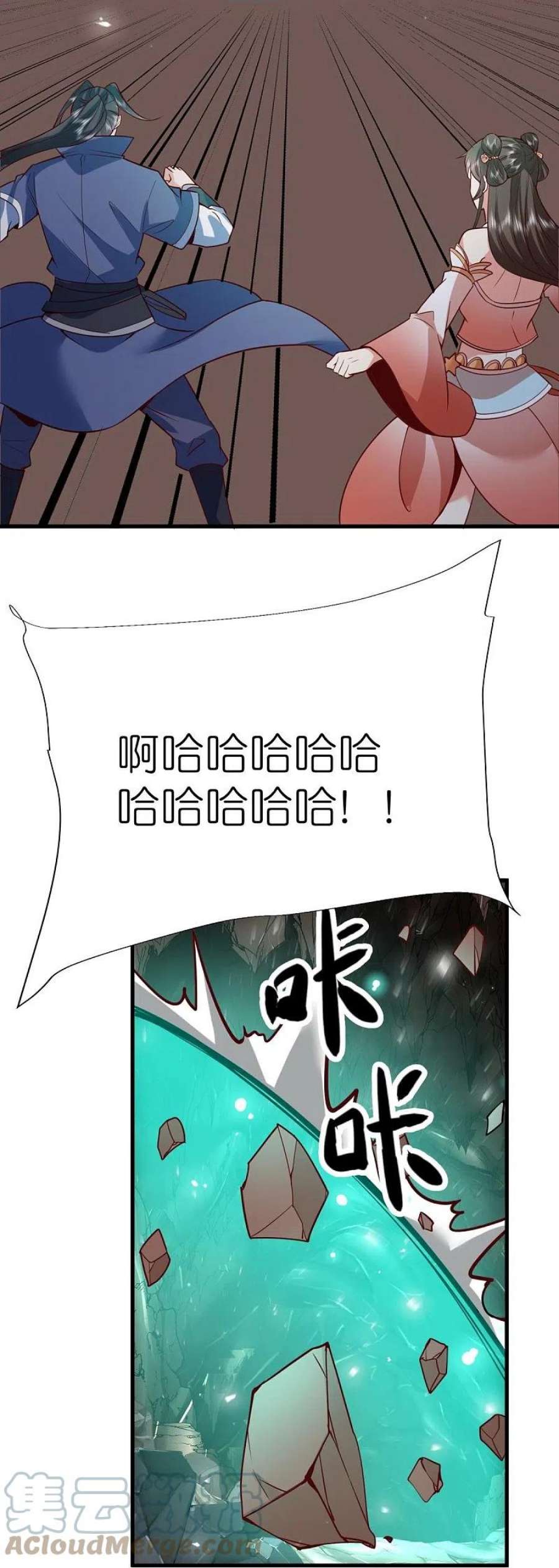 荒天至尊第121话 决战在即