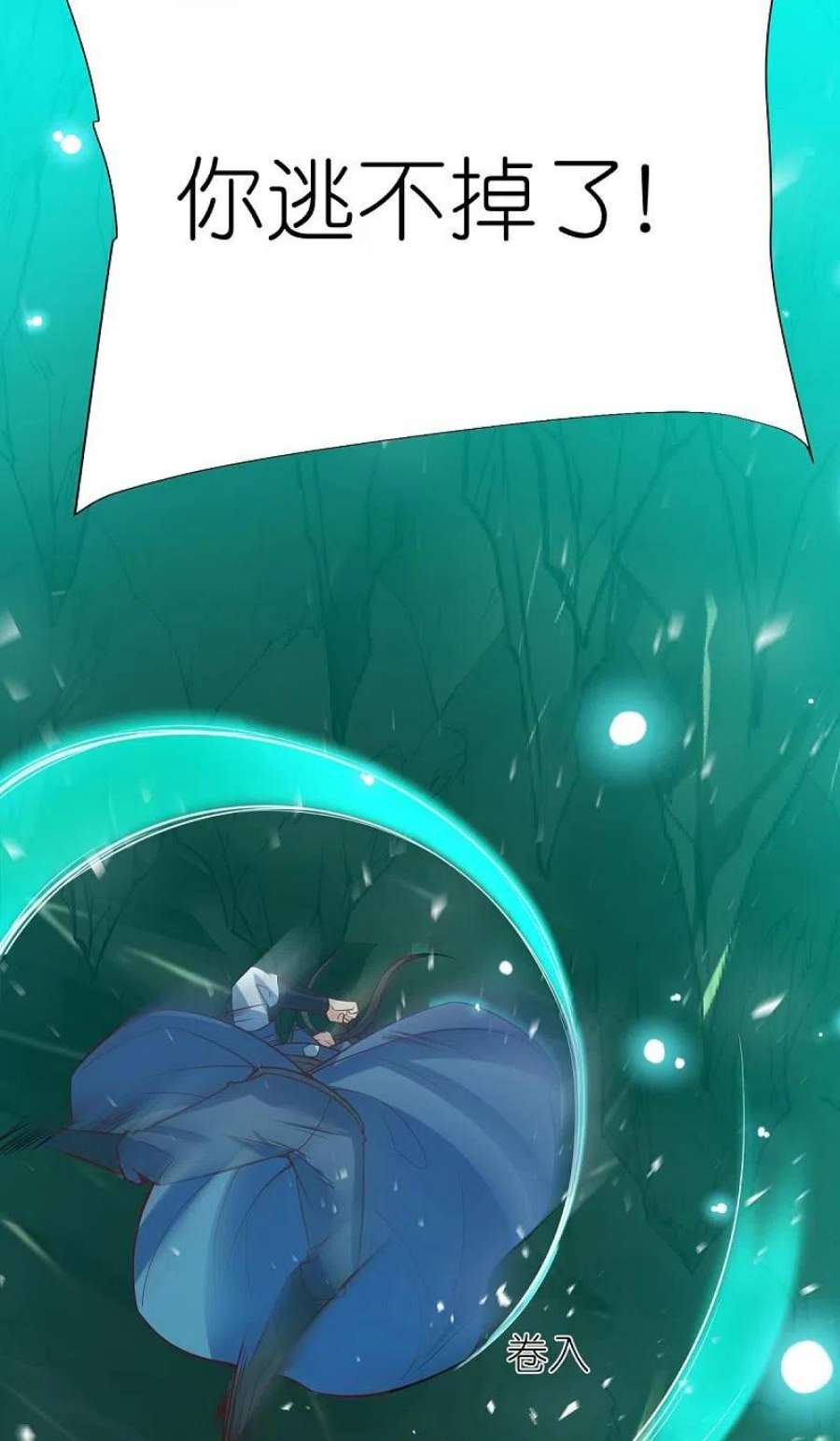 荒天至尊第121话 决战在即