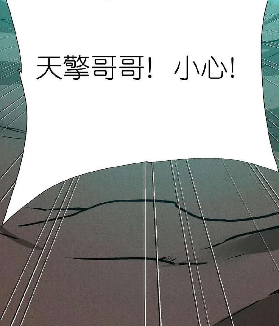 荒天至尊第121话 决战在即
