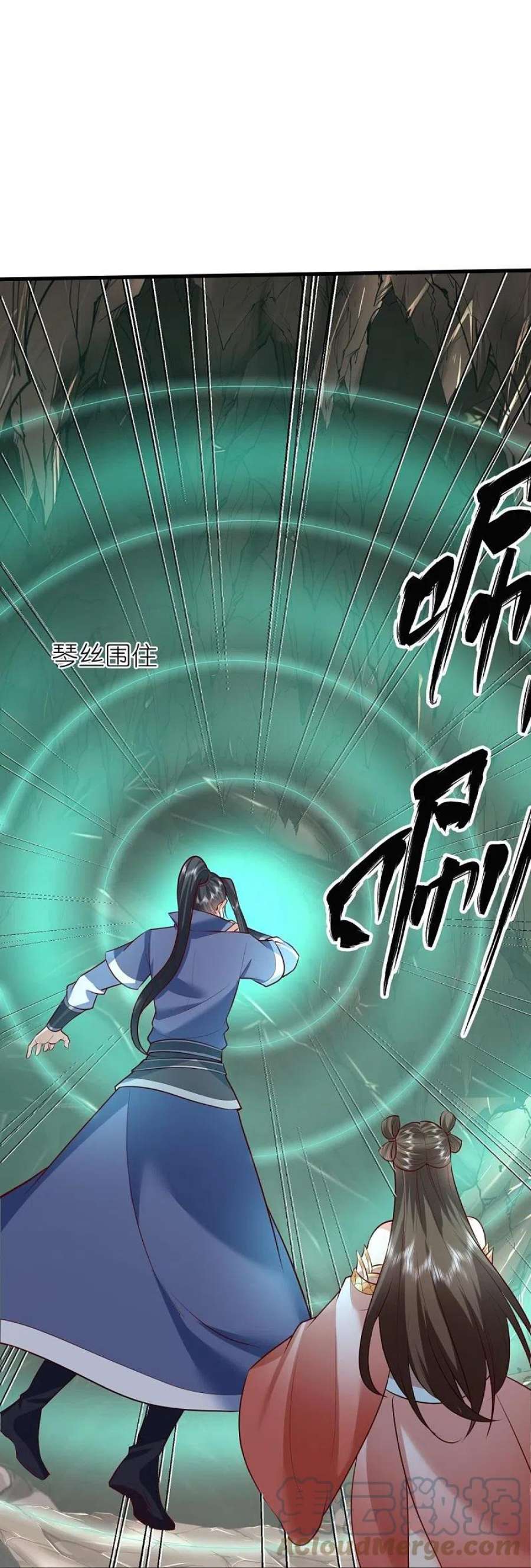 荒天至尊第121话 决战在即
