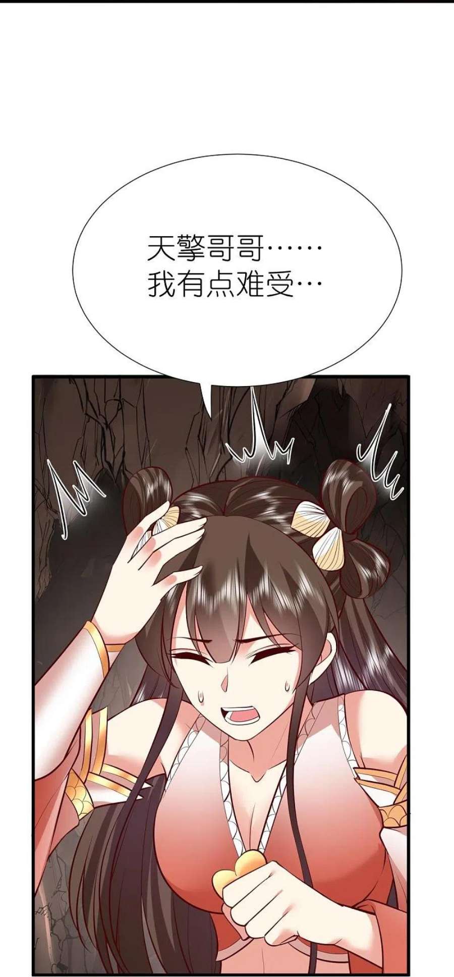 荒天至尊第121话 决战在即
