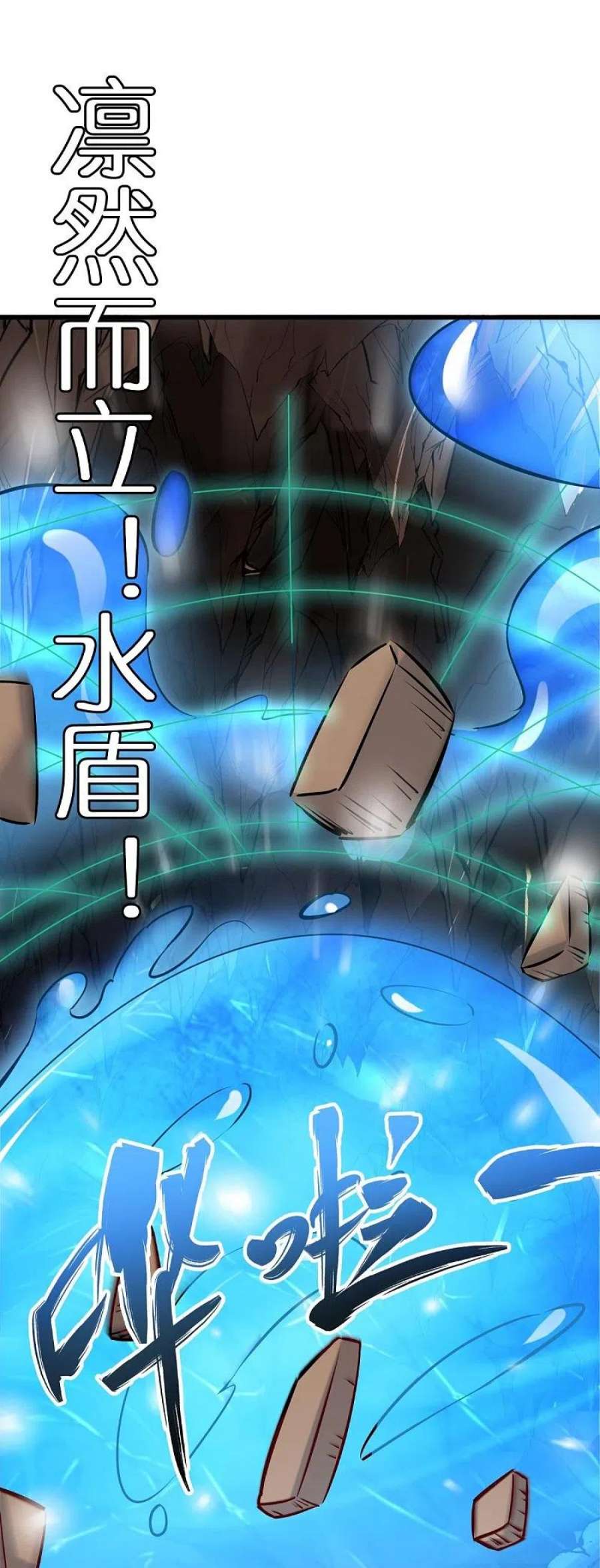 荒天至尊第121话 决战在即