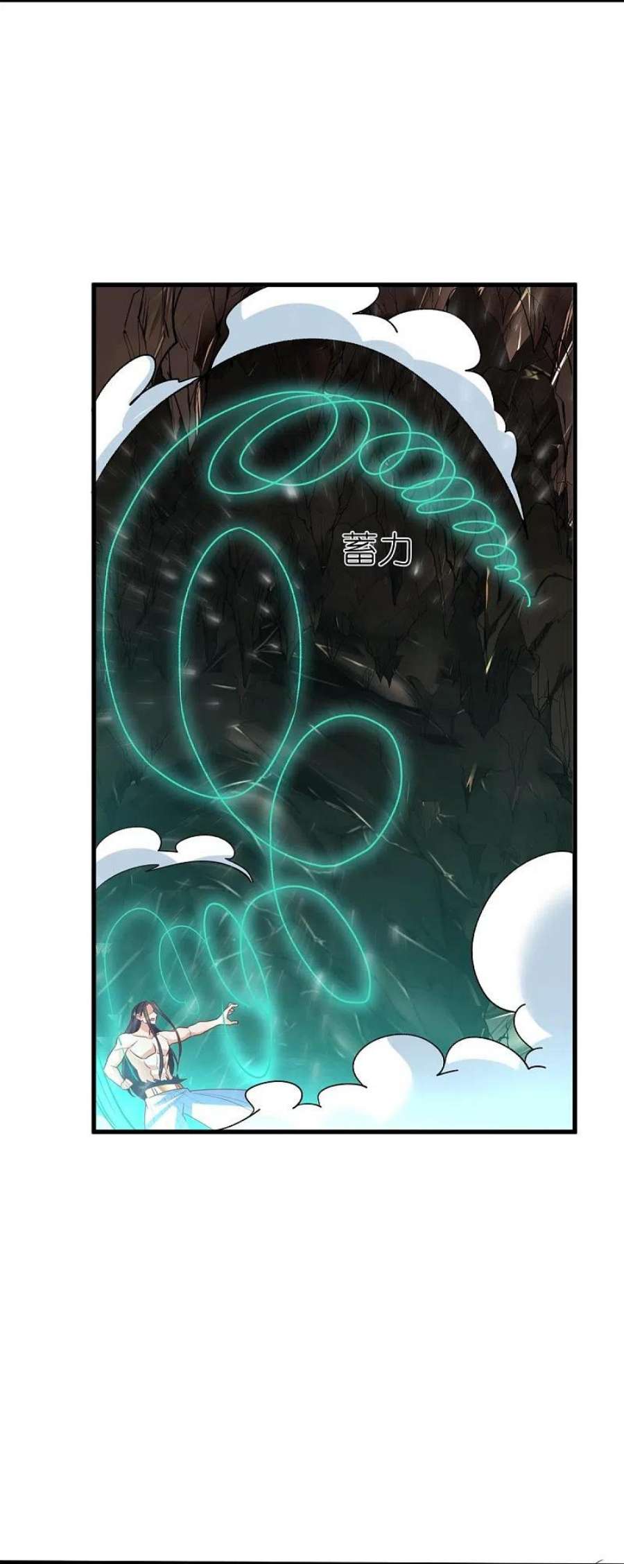荒天至尊第121话 决战在即
