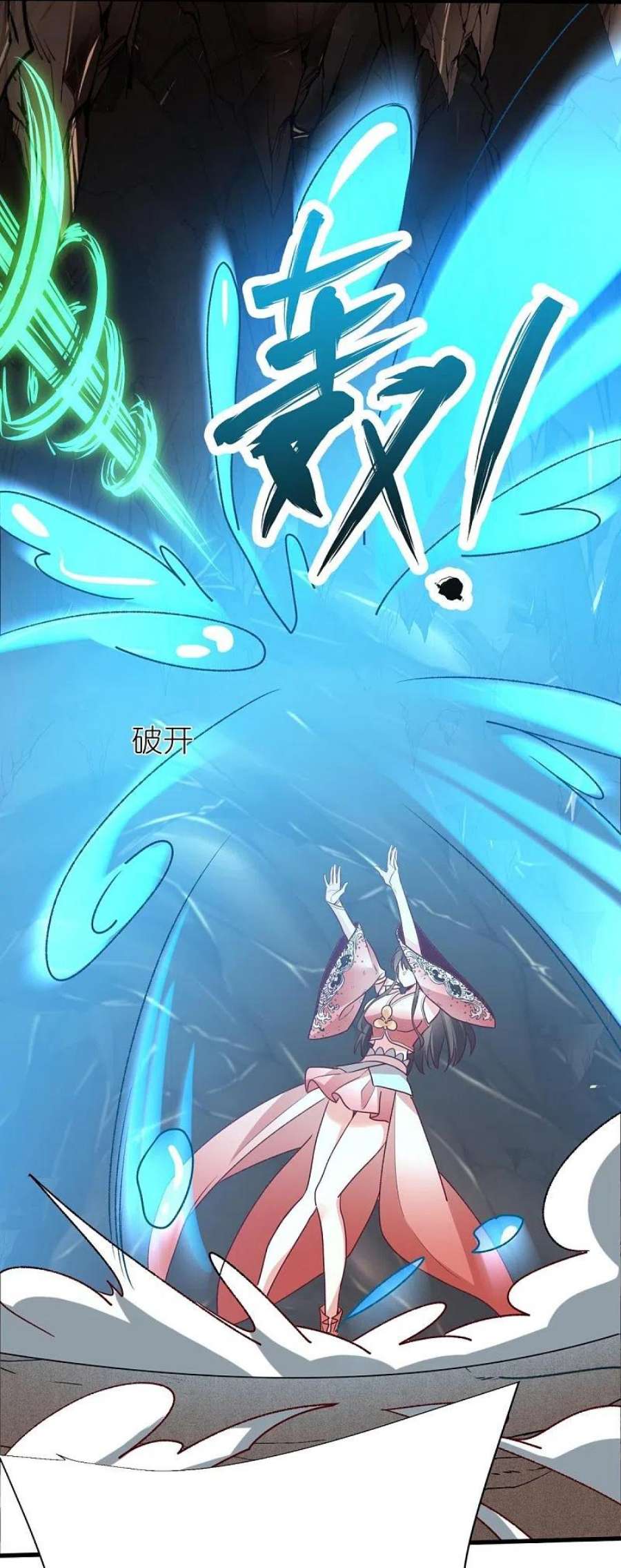 荒天至尊第121话 决战在即