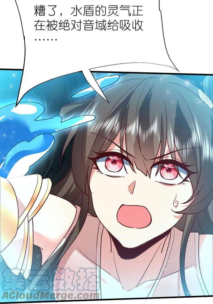 荒天至尊第121话 决战在即