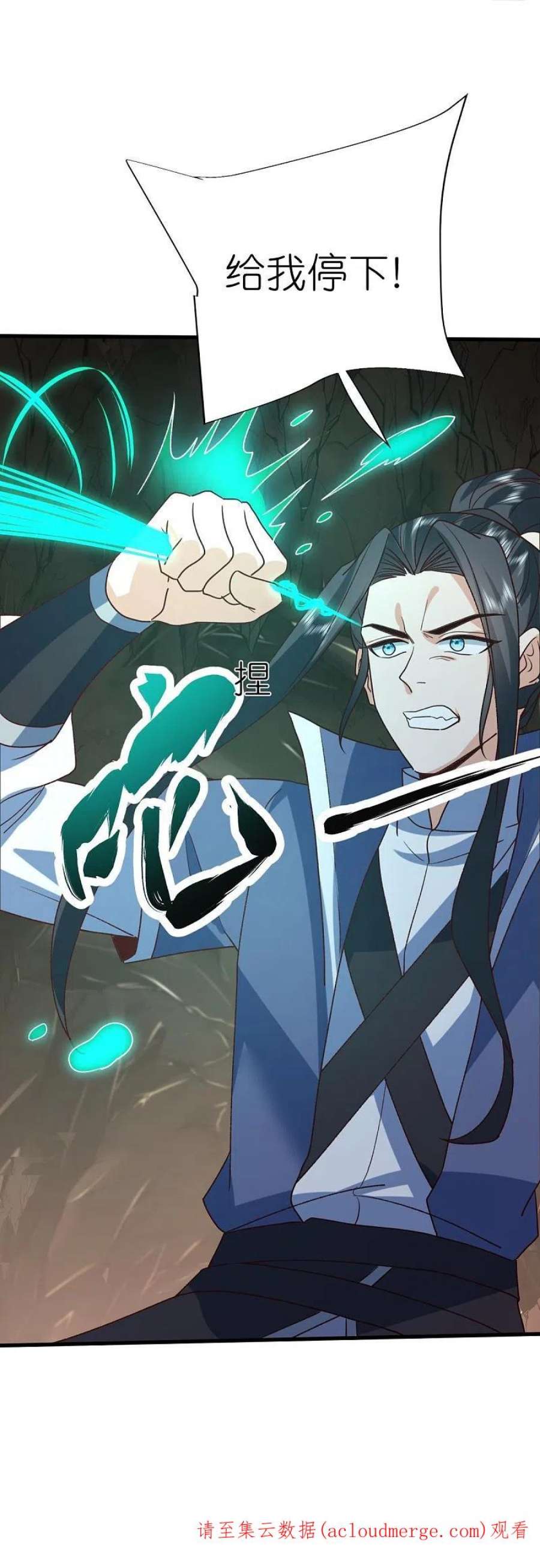 荒天至尊第121话 决战在即