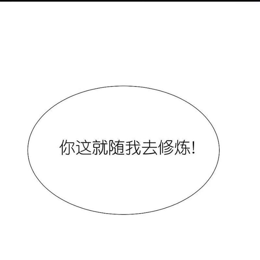 荒天至尊第121话 决战在即