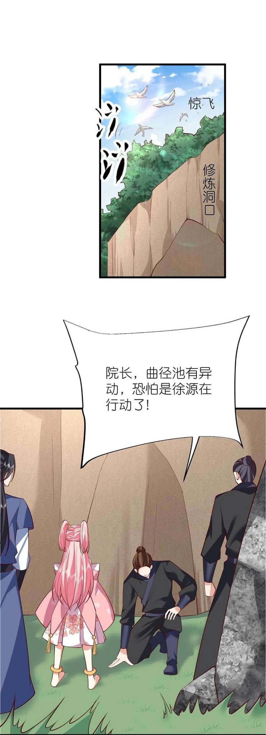 荒天至尊第121话 决战在即