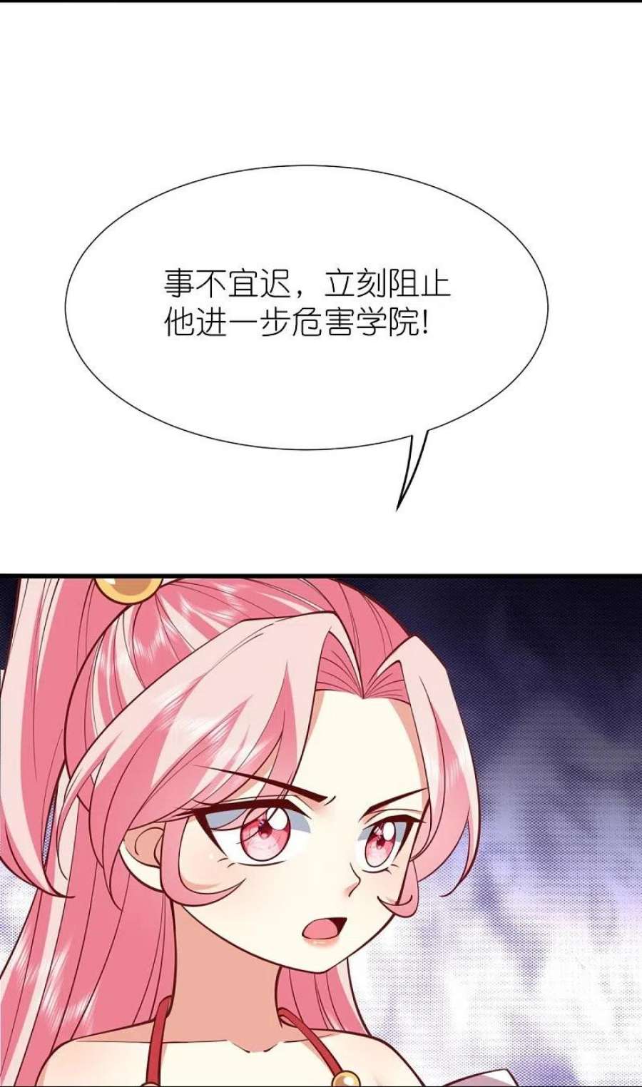 荒天至尊第121话 决战在即