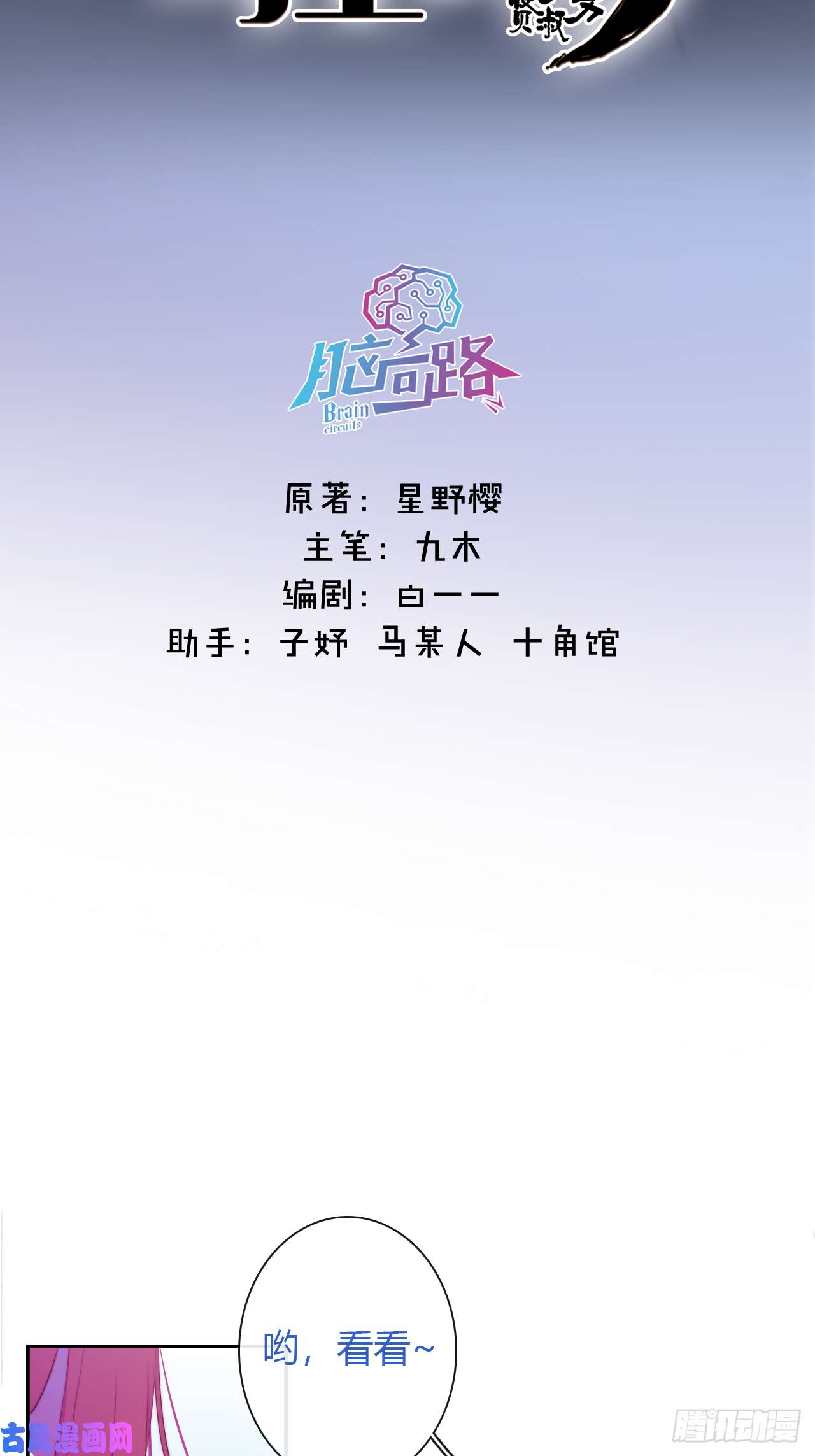 金屋藏骄第25话 不一样的“他”