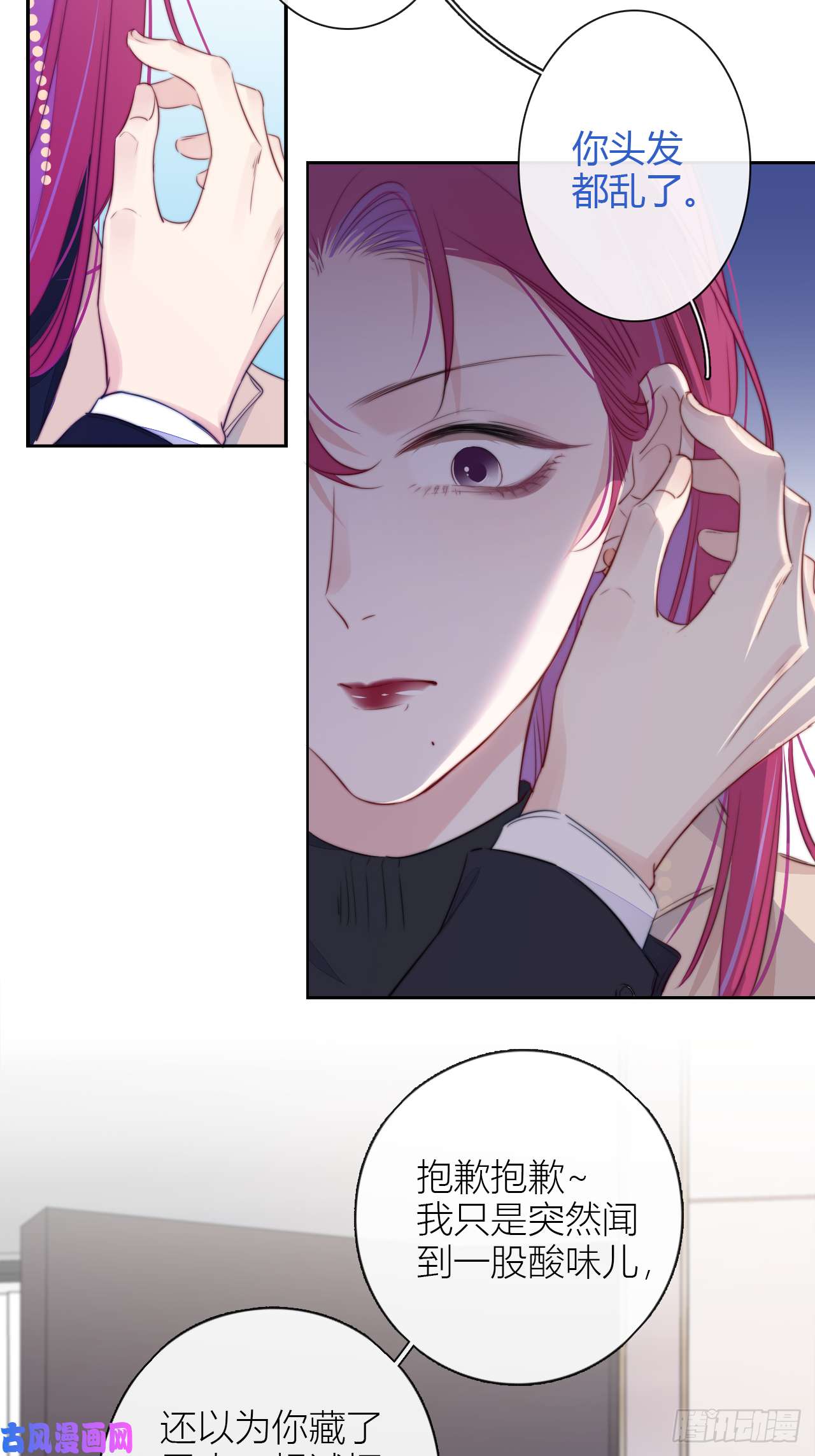 金屋藏骄第25话 不一样的“他”