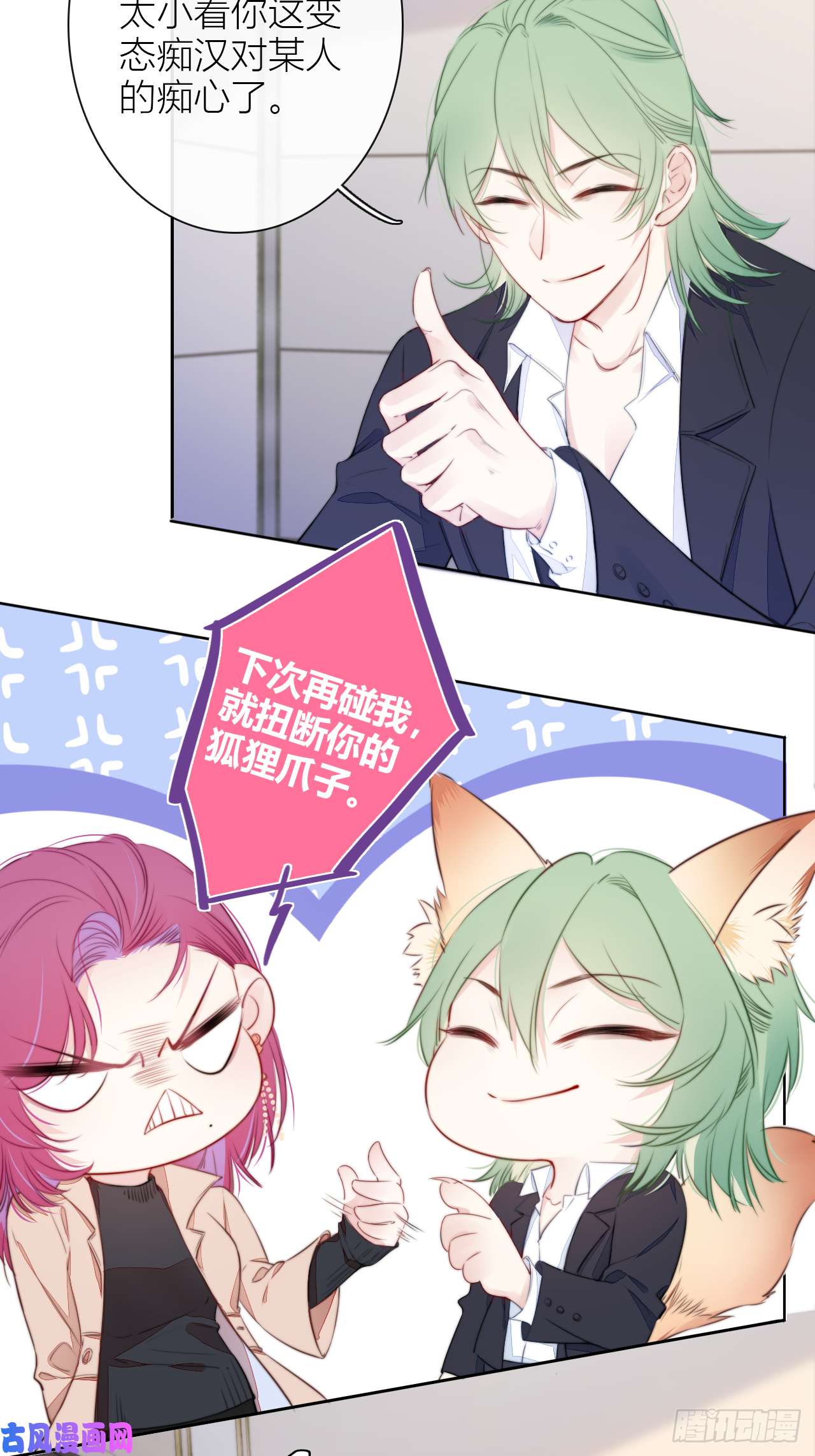 金屋藏骄第25话 不一样的“他”