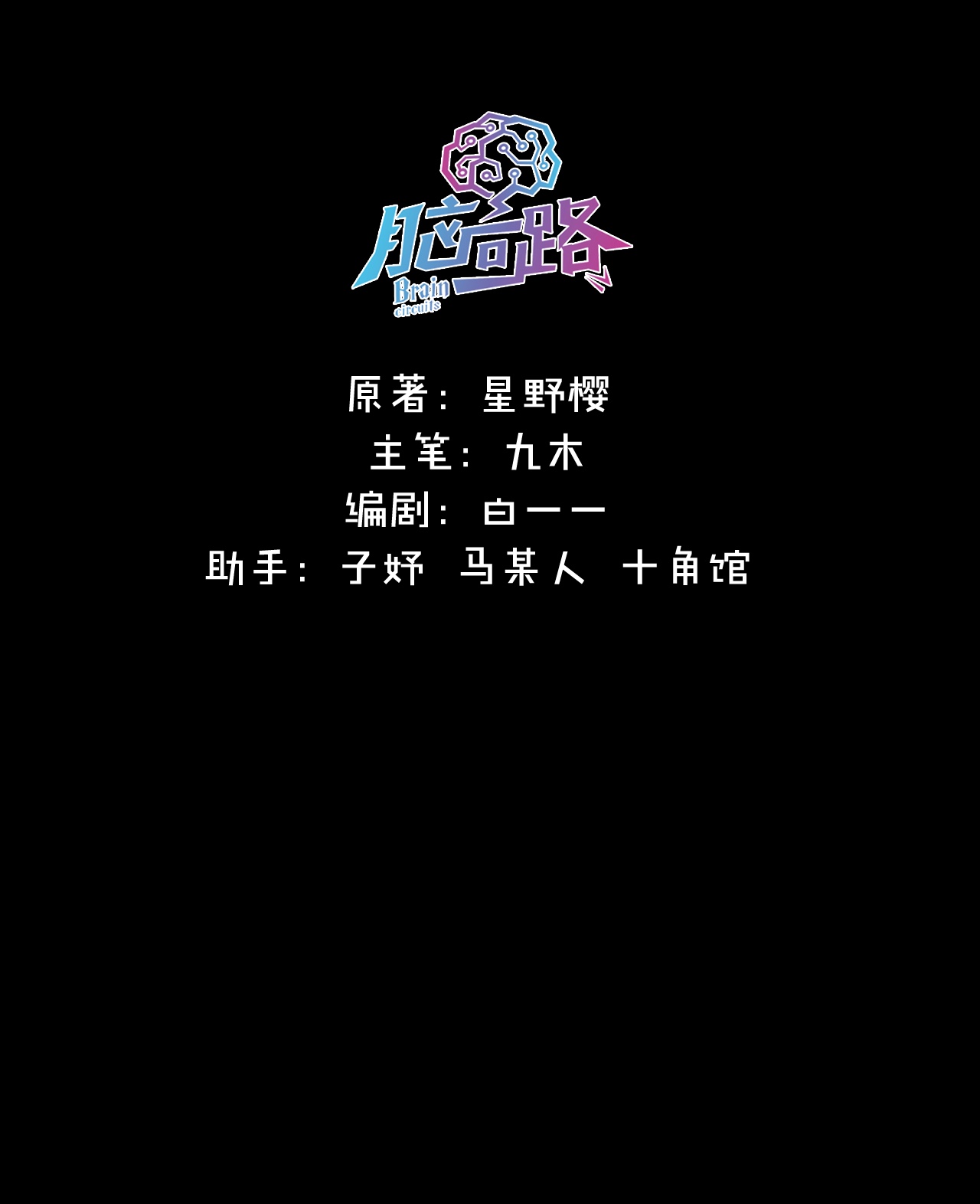 金屋藏骄第51话 东女族开篇