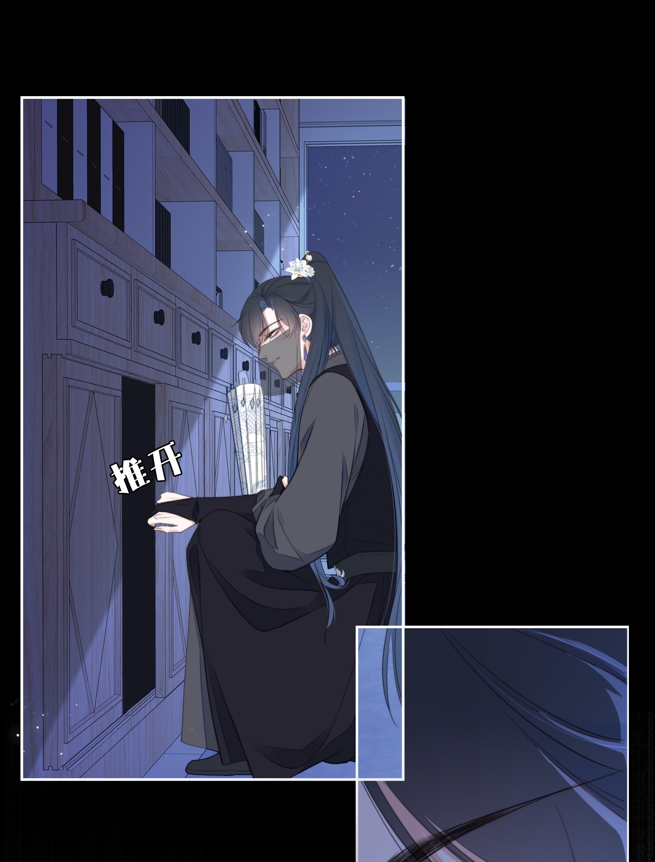 金屋藏骄第51话 东女族开篇