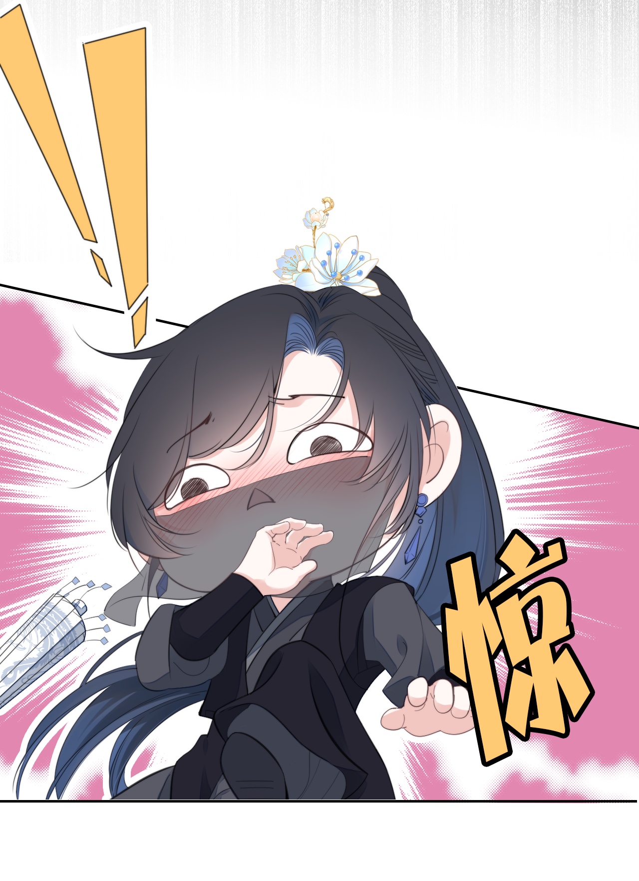 金屋藏骄第51话 东女族开篇