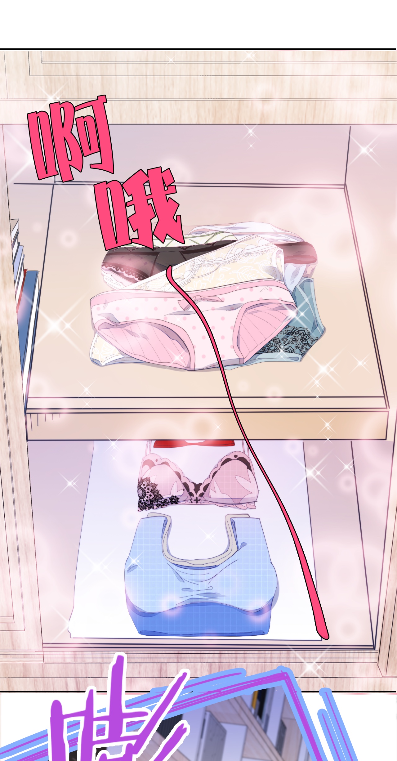 金屋藏骄第51话 东女族开篇
