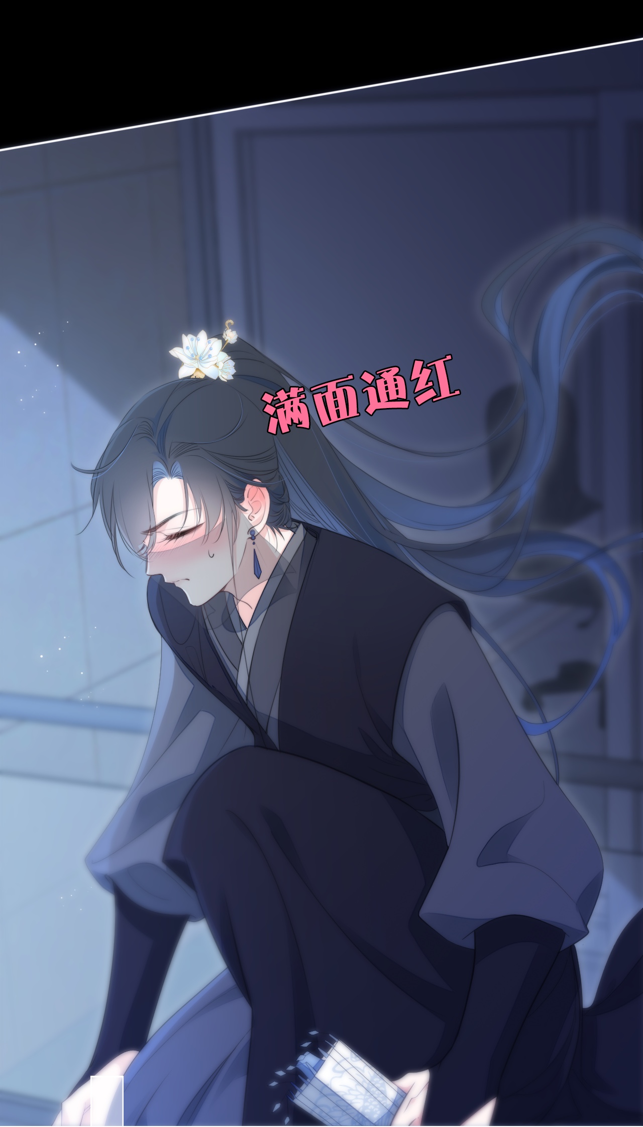 金屋藏骄第51话 东女族开篇