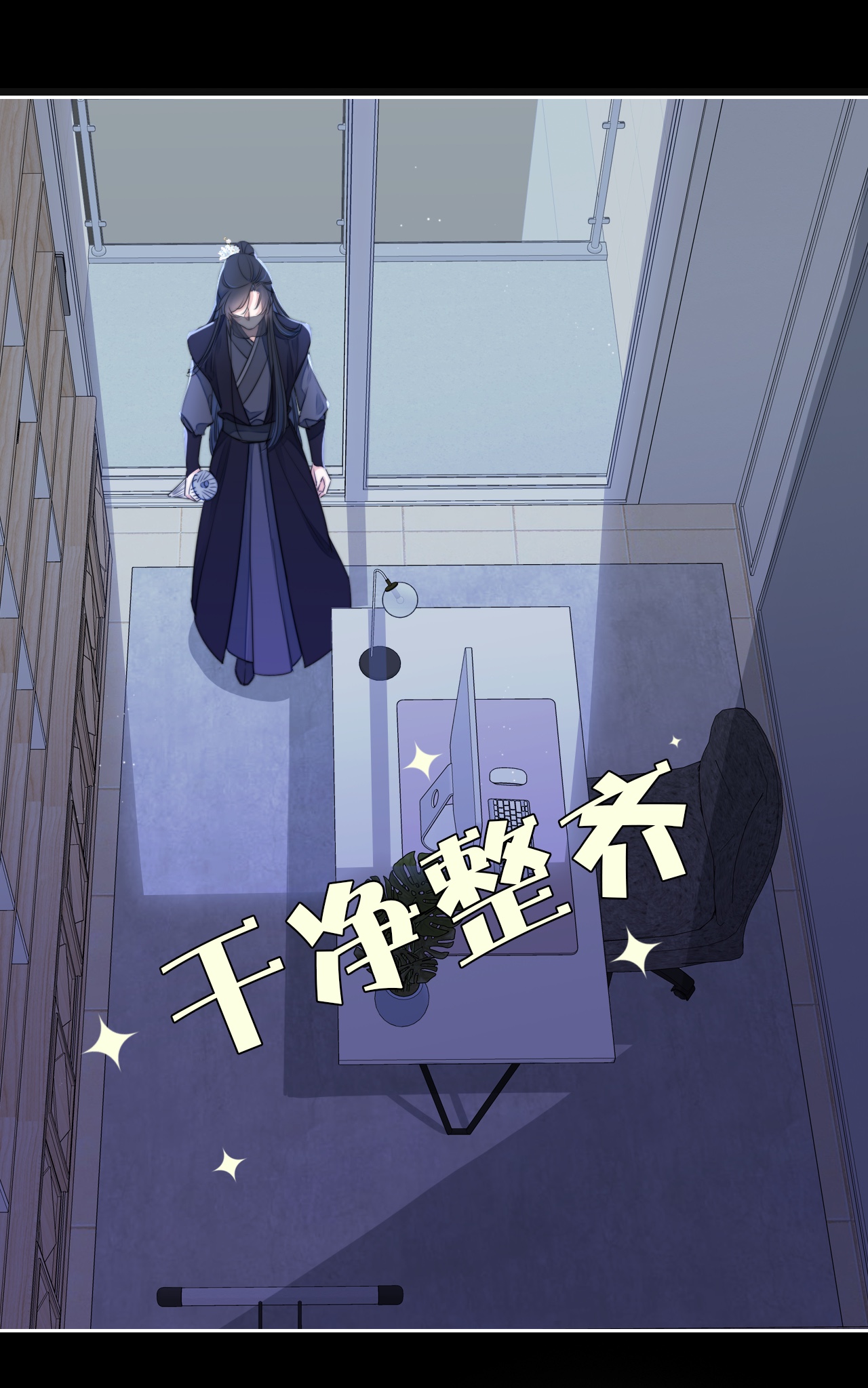 金屋藏骄第51话 东女族开篇