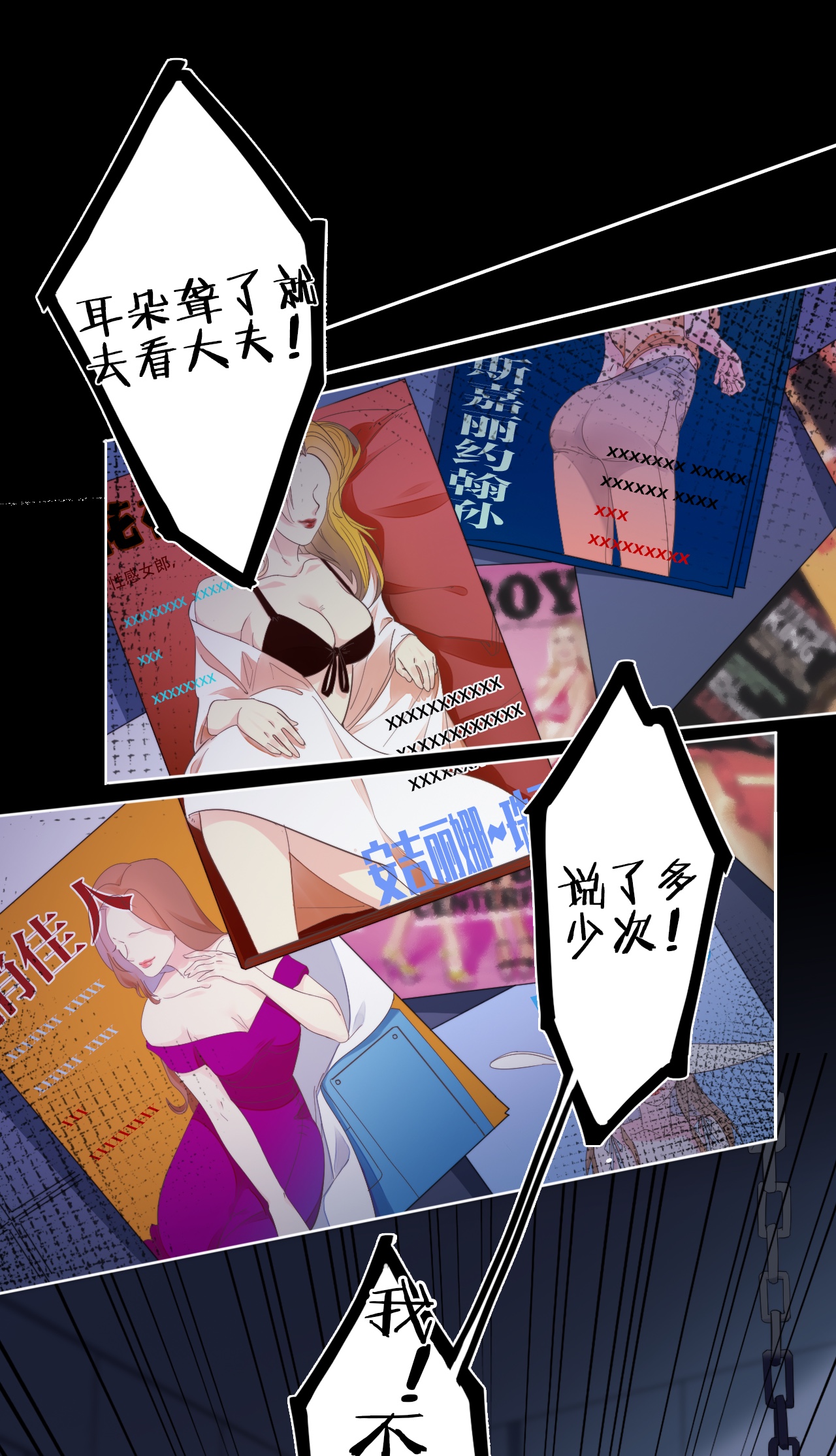 金屋藏骄第51话 东女族开篇