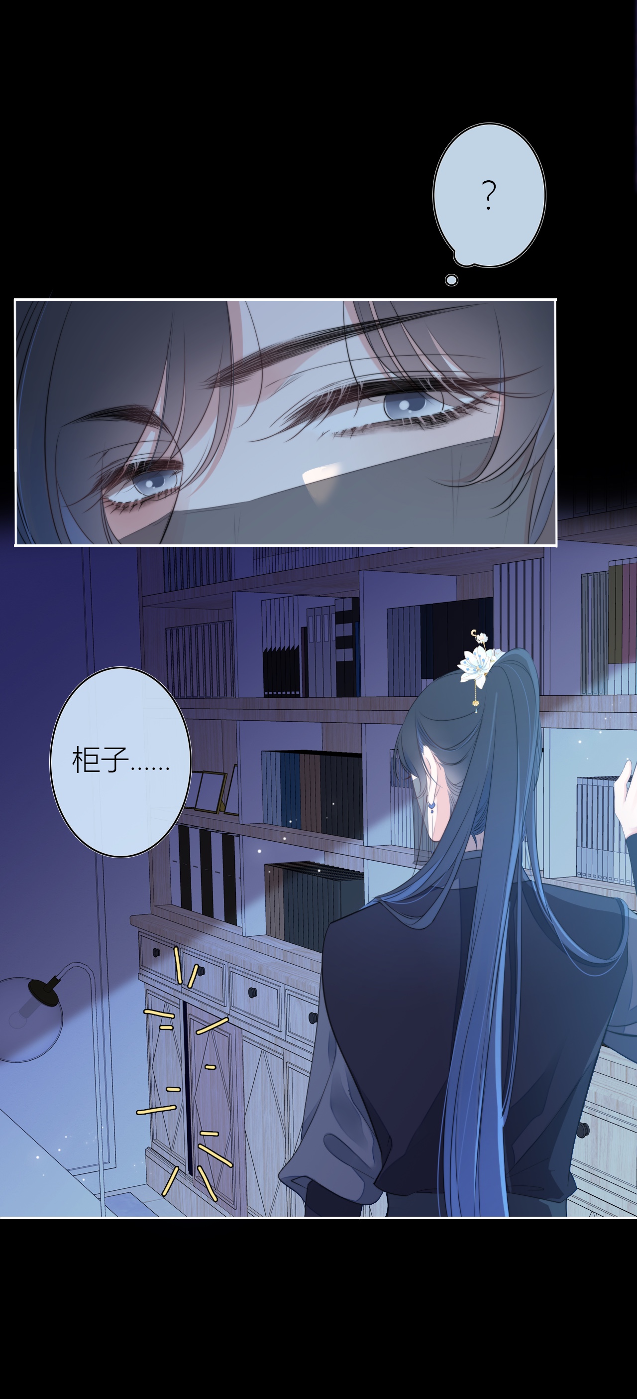 金屋藏骄第51话 东女族开篇