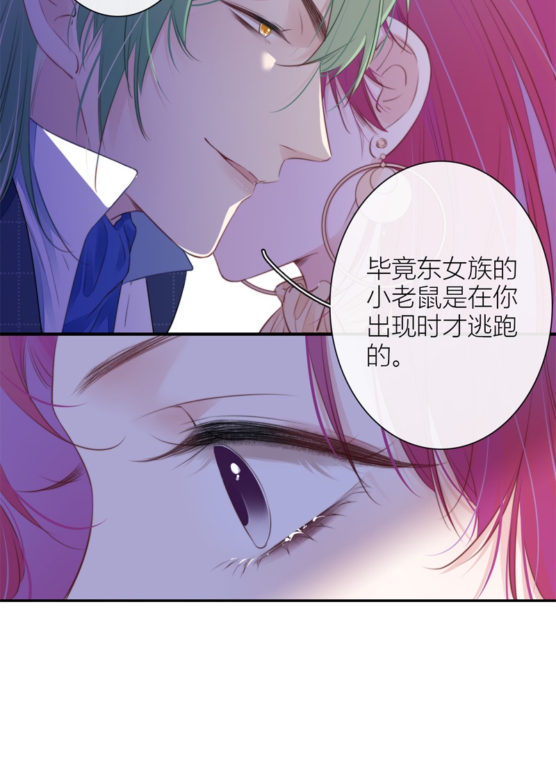 金屋藏骄第71话 突破屏障（上）