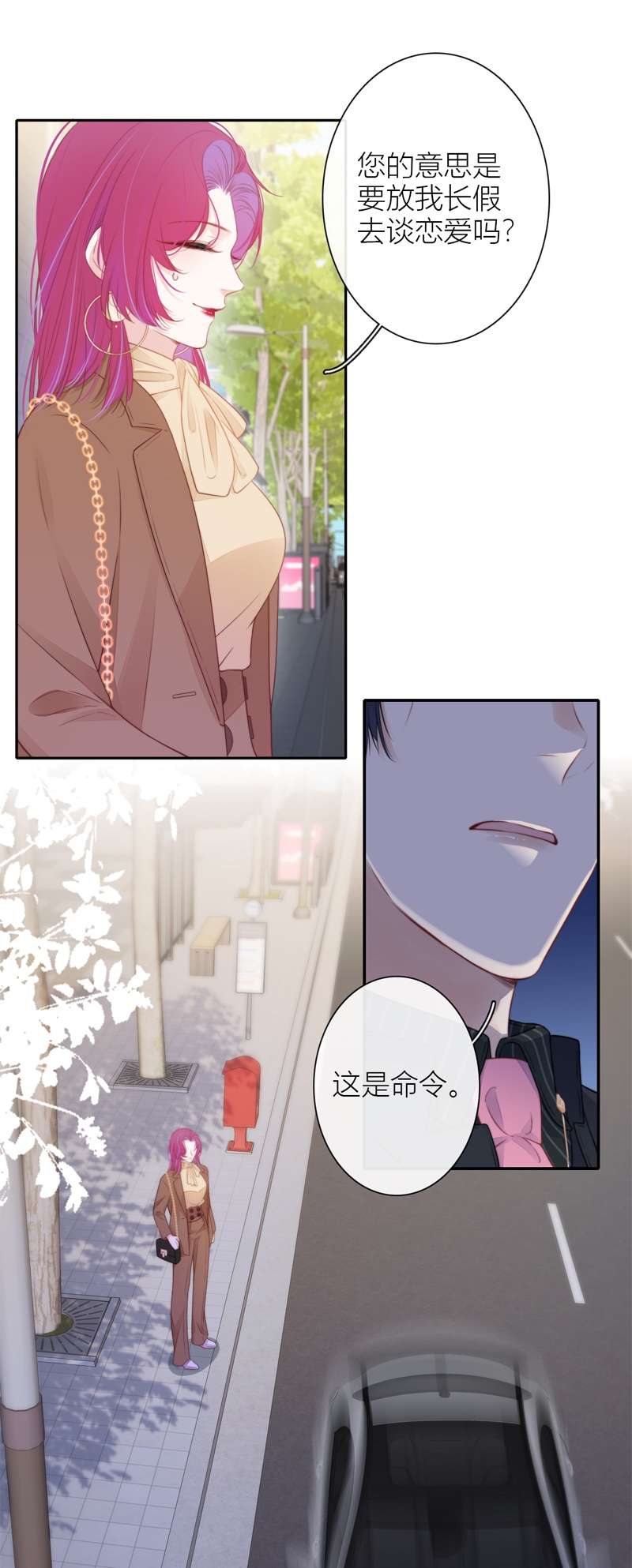 金屋藏骄第71话 突破屏障（上）