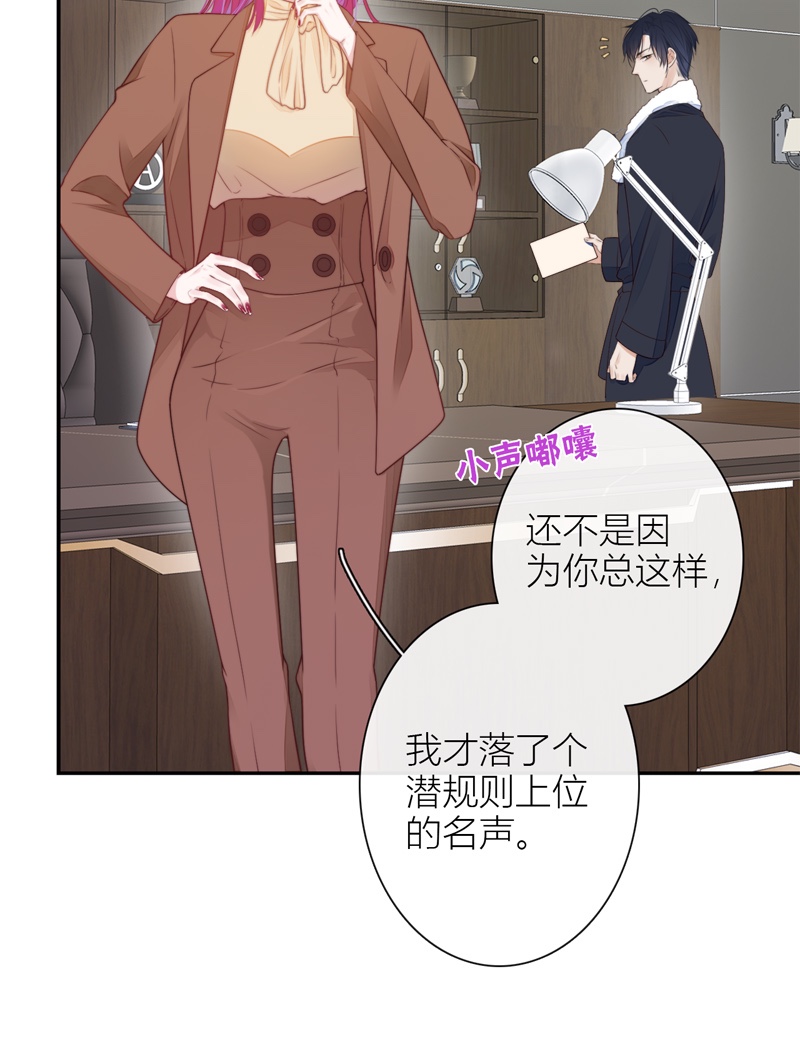 金屋藏骄第71话 突破屏障（上）