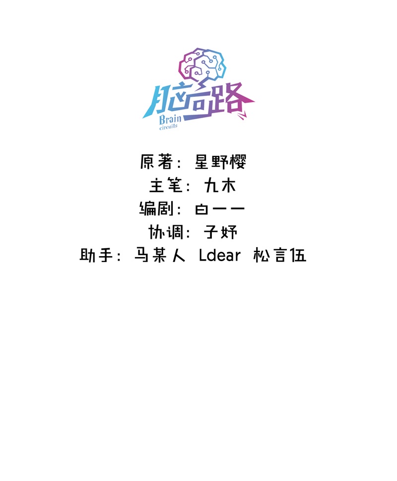 金屋藏骄第72话 突破屏障（下）