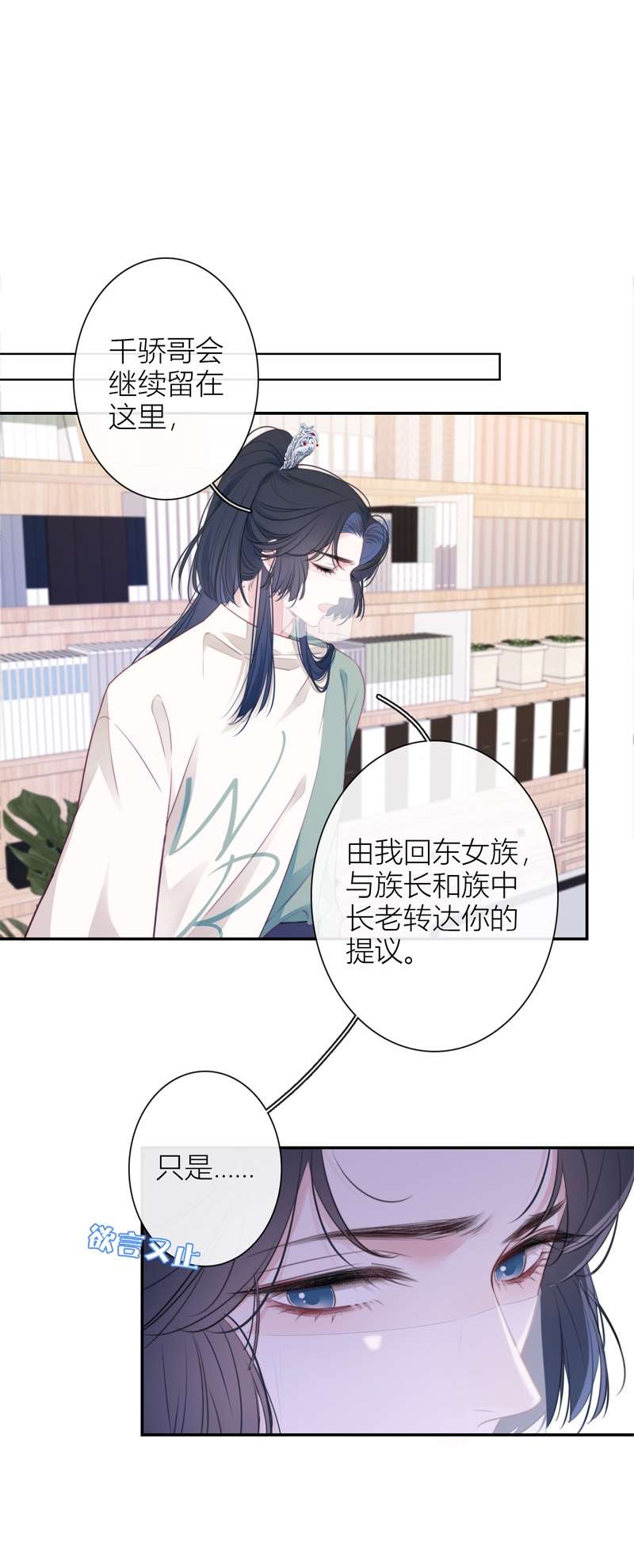金屋藏骄第72话 突破屏障（下）