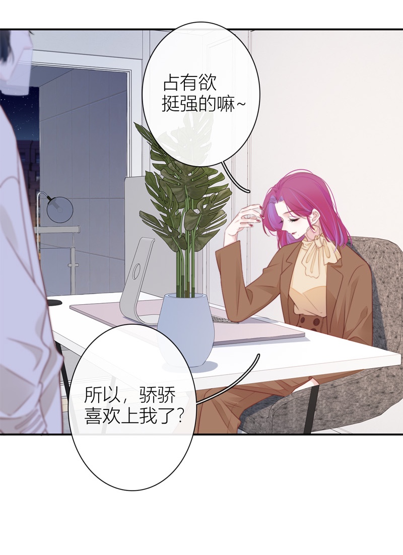 金屋藏骄第72话 突破屏障（下）