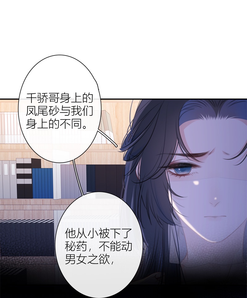 金屋藏骄第72话 突破屏障（下）