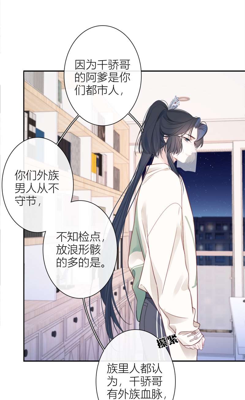 金屋藏骄第72话 突破屏障（下）