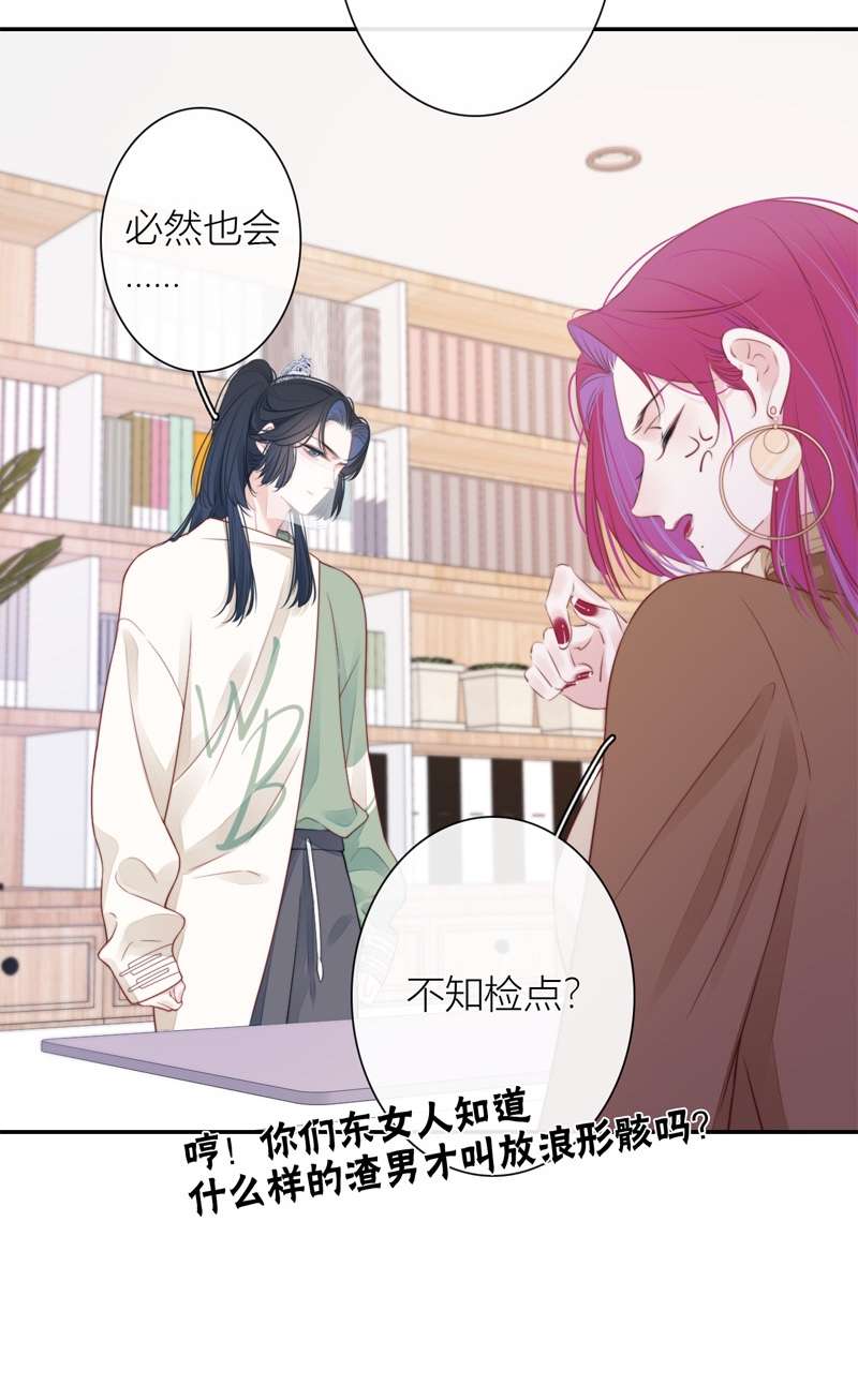 金屋藏骄第72话 突破屏障（下）