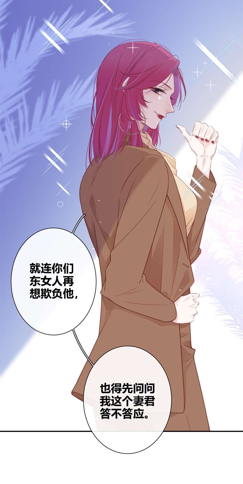 金屋藏骄第72话 突破屏障（下）