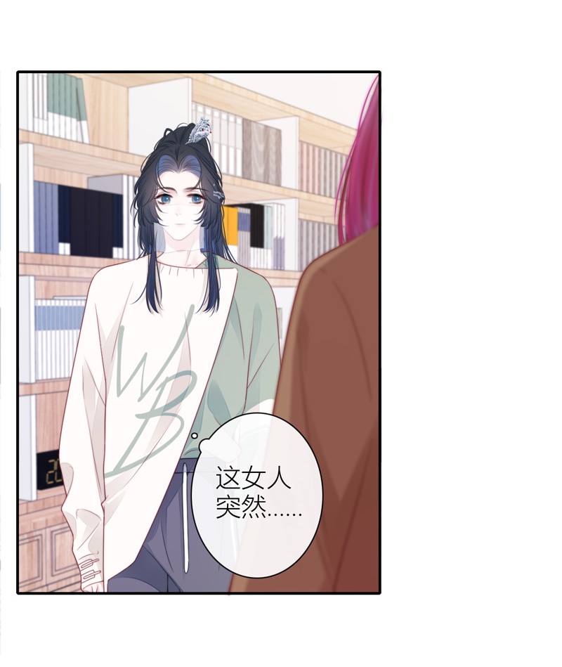金屋藏骄第72话 突破屏障（下）